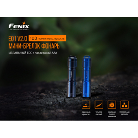 Фонарь ручной Fenix ​​E01 V2.0 черный в Киеве, Украине