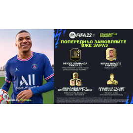 Games Software FIFA22 [Blu-Ray диск] (Xbox One) в Києві, Україні