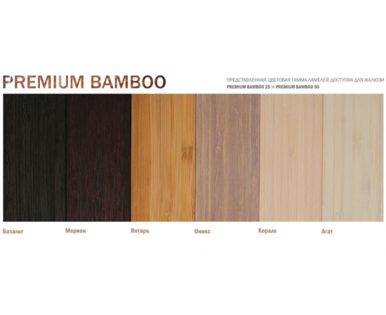 Жалюзі бамбукові Premium BAMBOO, зображення 2 в Києві, Україні