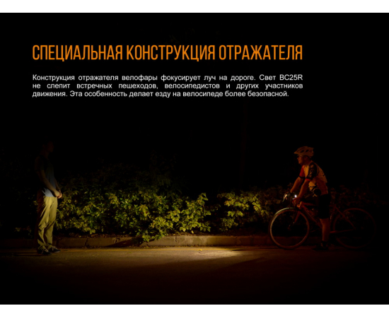 Велофары Fenix ​​BC25R, изображение 10 в Киеве, Украине