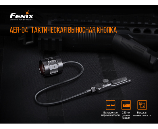 Зовнішня тактична кнопка Fenix ​​AER-04, зображення 5 в Києві, Україні