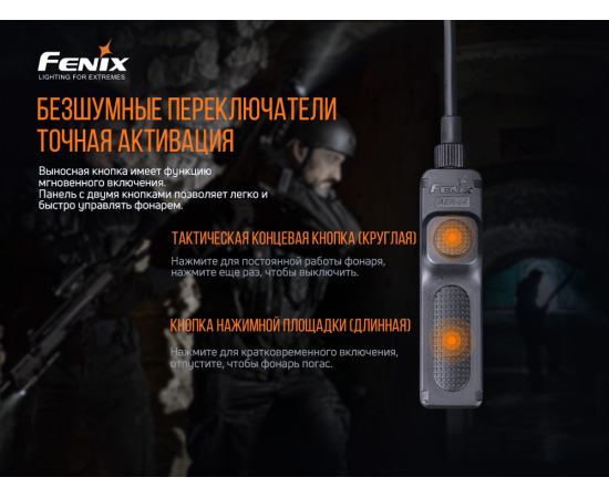 Зовнішня тактична кнопка Fenix ​​AER-04, зображення 6 в Києві, Україні
