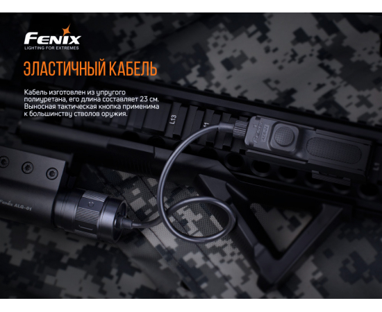 Выносная тактическая кнопка Fenix ​​AER-04, изображение 7 в Киеве, Украине