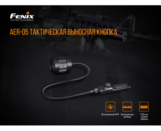 Зовнішня тактична кнопка Fenix ​​AER-05, зображення 5 в Києві, Україні