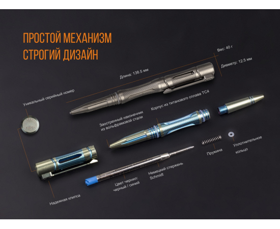 Fenix ​​T5Ti тактическая ручка голубая, изображение 13 в Киеве, Украине