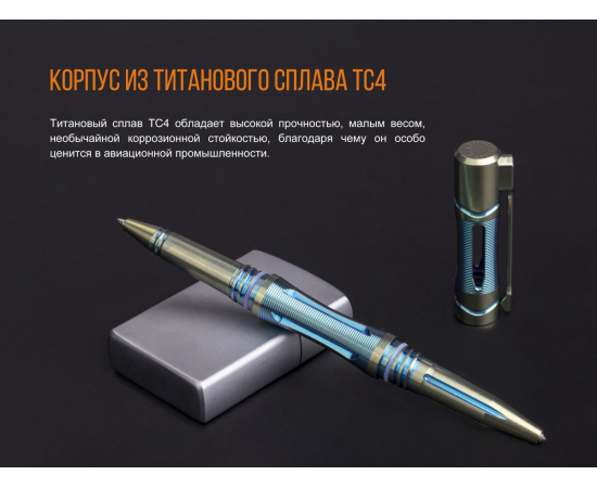 Fenix ​​T5Ti тактическая ручка голубая, изображение 16 в Киеве, Украине