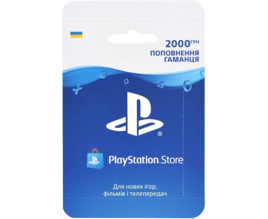 PlayStation Пополнение бумажника: Карта оплаты 2000 грн в Киеве, Украине