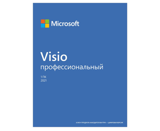 Microsoft Visio Pro 2021 Win All Lng PK Lic Online DwnLd C2R NR (электронный ключ) в Киеве, Украине